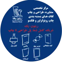 طراحی چاپ لفاف های بسته بندی چاپ روتوگراور و فلکسو