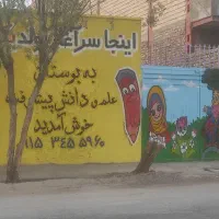 ثبت نام پایه اول و دوم دبستان دخترانه پیشرفت