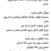 موتور شارژی کمک دار|اسباب‌بازی بچه|تهران, شهرک ولیعصر شمالی|دیوار