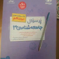 کتاب درسی و حقوقی