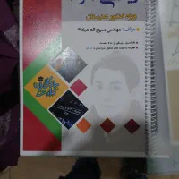 کتاب های کنکوری مکانیک خودرو|کتاب و مجله آموزشی|مهاباد (آذربایجان غربی), |دیوار