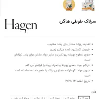 سرلاک طوطی هاگن سرلاک طوطی جوجه طوطی|لوازم جانبی حیوانات|فردیس, شهرک شهید حسینی|دیوار
