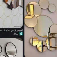 اینه