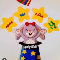 مربی پیش دبستانی ۲