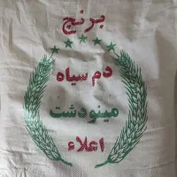 برنج دم سیاه مینودشت