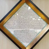 تابلو حرز امام جواد ع|جواهرات|تهران, چوب تراش|دیوار