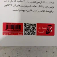 کتاب|کتاب و مجله ادبی|رشت, کوی حسینی|دیوار