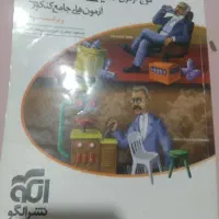 موج ازمون شیمی دوازدهم نشر الگو
