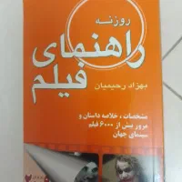 راهنمای فیلم|کتاب و مجله تاریخی|تهران, آسمان|دیوار