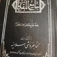 درب کتاب قرانی