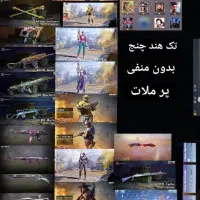 اکانت کالاف