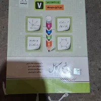 ریاضی جویامجد پایه هفتم