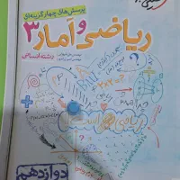 کتاب تست انسانی خیلی سبز|کتاب و مجله آموزشی|تهران, خلیج فارس|دیوار