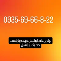 سیم رند ایرانسل|سیم‌کارت|تهران, آرژانتین|دیوار