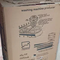 ماشین پتو شور