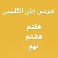 تدریس زبان
