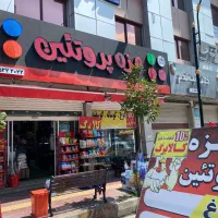 فروش محصولات به فست فود و رستوران