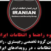اعزام مهماندار و نیروی انسانی به مجالس و نمایشگاه