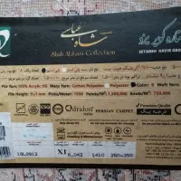 فرش ستاره کویر یزد 9 متری|فرش|شاهینشهر, فدک|دیوار