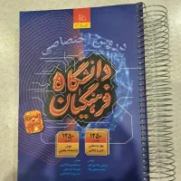 کتاب کنکور فرهنگیان گاج
