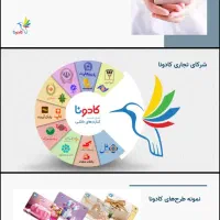 کارت هدیه|کارت هدیه و تخفیف|تبریز, |دیوار