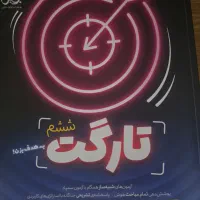 کتب تیزهوشان