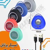 اسپیکر پرتابل JBL