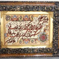 تابلو وان یکاد دست بافت و میز کامپیوتر