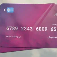 تمام خدمات غیرحضوری و ۲۴ ساعته درکنار شما