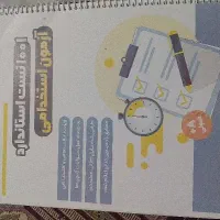 کتاب تست استخدامی