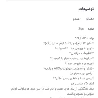 اسپیکر مدل ZQS8210|سیستم صوتی خانگی|مشهد, فارغ التحصیلان|دیوار