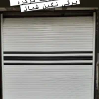 شیشه سکوریت کرکره برقی نگین شمال|خدمات پیشه و مهارت|رشت, کوی بیانی|دیوار