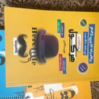 کتاب تست ریاضی اریان حیدری