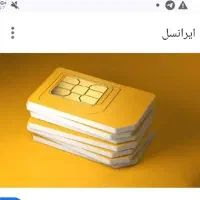 09022535000 رند بالاترین پیشنهاد