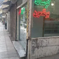 اجاره مغازه ۳۲ متری در شهید مطهری