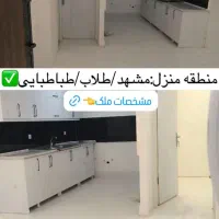 آپارتمان 60متری طلاب صفر کلید اول مناسب عروس داماد|فروش آپارتمان|مشهد, گلشور|دیوار