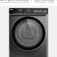 ماشین لباسشویی گرین