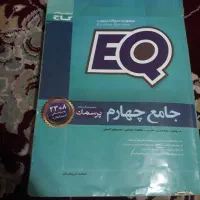 کتاب کار چهارم