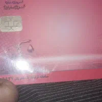 کارت سوخت پیدا شده