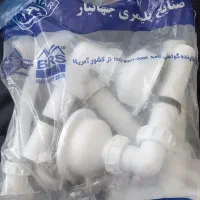 سیفون دوقلو