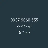 سیم کارت رند زود حفظ بیلبوردی
