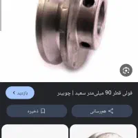 فولی سبک.سازی‌شده‌پراید