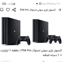 PS4 pro در حد نو دو دسته