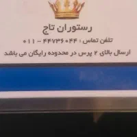 استخدام وسط کار آشپزخانه نیروی خانم کمک اشپز