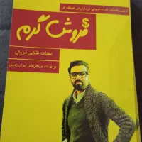 پنج عدد کتاب|کتاب و مجله آموزشی|قم, انسجام|دیوار