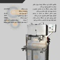 دستگاه پر کن عسل