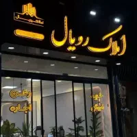 رهن و اجاراه اپارتمان 90متری در یاران