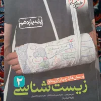 کتاب کنکورونهایی یازدهم و دوازدهم خیلی سبزفرمول ۲۰|کتاب و مجله آموزشی|مشهد, هفده شهریور|دیوار