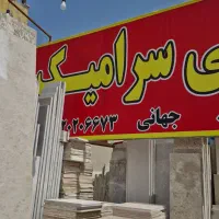 کاشی سرامیک قیمت مناسب|مصالح و تجهیزات ساختمان|قرچک, میرزائی شمالی|دیوار