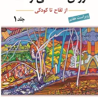 کتابهای رشته روانشناسی